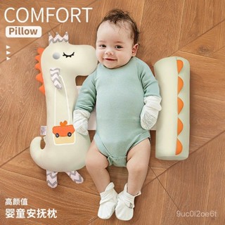 『臺現』100%正品✨ 嬰兒安撫枕側睡擋枕靠背安全感寶寶抱枕防驚嚇睡覺神器防驚跳壓枕 小紅書推薦