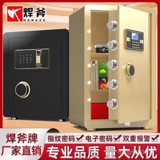 熱賣爆款焊斧全鋼保險櫃指紋電子入墻報警機械家用防盜辦公小型迷你保管箱