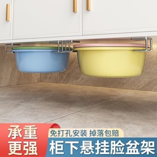 【今日推薦】臉盆懸空收納支架臉盆架不銹鋼置物架掛鈎洗麵盆浴室櫃下盆架神器