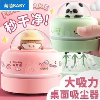 🌈【2024新品】桌面吸塵器吸橡皮擦屑清潔機清理神器兒童學生用鍵盤強吸鉛筆屑灰