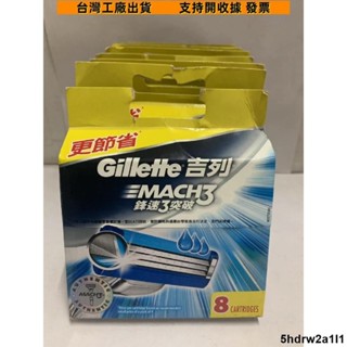 🔥一站式五金🔥吉列鋒速3手動剃須MACH3突破刀片風速老式刮胡刀男士刀頭架清倉價1344