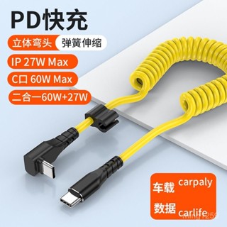 6A 彎頭 彈簧 伸縮 充電線 雙TYPE C數據線 彎頭Type C to 直頭Type C-USB 快充 彈簧線