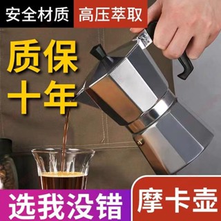 新竹免運♕摩卡壺 咖啡壺 煮家用手衝小型意式咖啡 萃取壺咖啡器具 手工咖啡