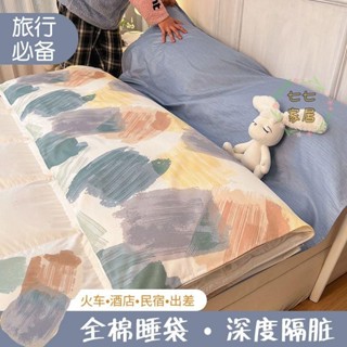 旅行睡袋 睡袋 保潔墊 保潔睡袋 隔髒墊 隔髒睡袋 出差全棉隔臟酒店睡袋外出差便攜床單被罩一體式旅行火車臥鋪賓館神器