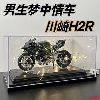 🚀向陽代購🚀生日禮物生日禮物送男生摩托車模型川崎H2r畢業季禮物男朋友兄弟同學