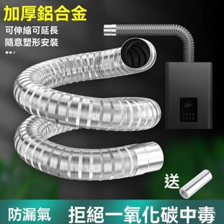 『臺灣發貨』燃氣管 熱水器伸縮管 煤氣排氣管 囪延長軟管 強排式軟筒 鋁箔風管 排風管 鋁箔伸縮管 排氣軟管