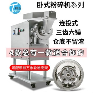 【限時量販中*前5名特價】研磨機 磨粉機 粉碎機 超細研磨機打粉機商用中藥材水冷式粉碎機小型超細三七家用磨粉機