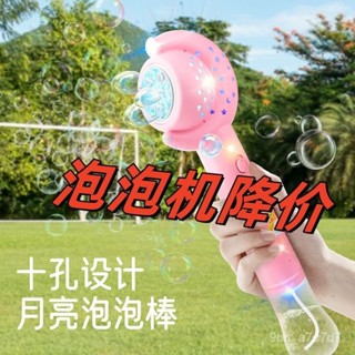 桃園出貨✔網紅泡泡機新款全自動燈光手持月亮魔法泡泡棒兒童電動玩具女男孩✔免運