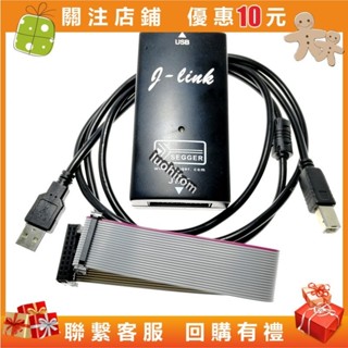 費 JLINK 94下載器STM32微控制器9模擬偵錯程式 代替J-LINK 8保質1年