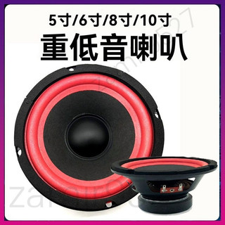 汽車喇叭 重低音喇叭 汽車音響喇叭 大功率全頻喇叭 5/6/8/10寸 車用喇叭 高音喇叭 車載揚聲器 DIY音響配件
