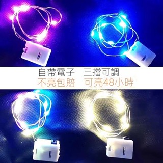 [新品上市]LED燈串閃光銅線裝飾燈蛋糕鮮花花束禮盒滿天星花店燈帶三檔調節生日禮物 禮物 生日禮物女 情人節禮物 女生