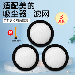 DRGS配美的除蟎儀吸塵器濾芯B3 B5 VM1712 B7D B8D MC3/5濾網配件濾棉