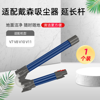 DRGS適配戴森Dyson吸塵器配件V7 V8 V10 v11金屬直管可彎曲延長加長桿