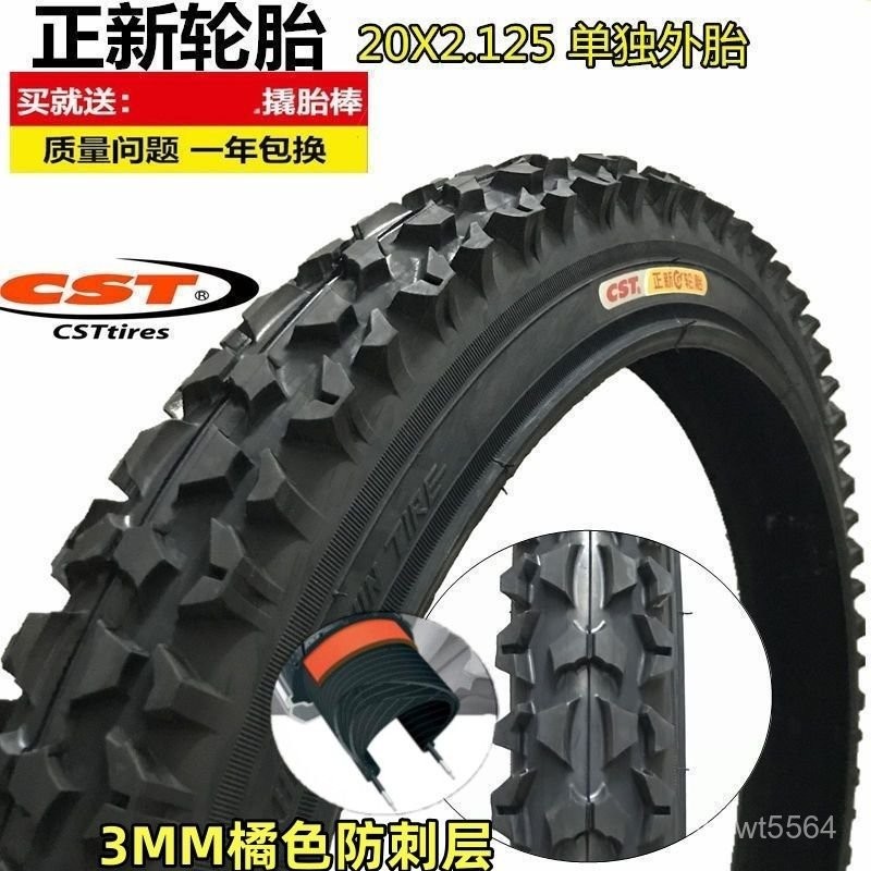 正新輪胎20寸1.75/1.35/1.50/2.0山地自行車(外胎)20x1.95/2.125-防滑輪胎
