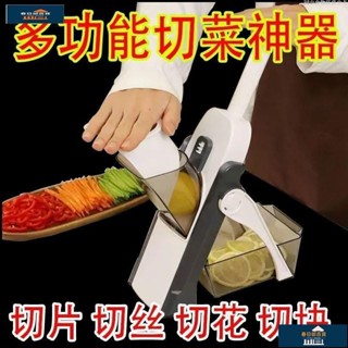 💯出廠價🔥抖音多功能切片器切菜神器傢用刨絲器切土豆絲擦絲器飯店廚房專用