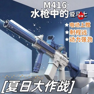 【2024夏季新款】M4A1電動水槍 超酷 連發水槍 成人水槍 兒童水槍 玩具水槍 自動呲水槍 高壓大號水槍 電動連發