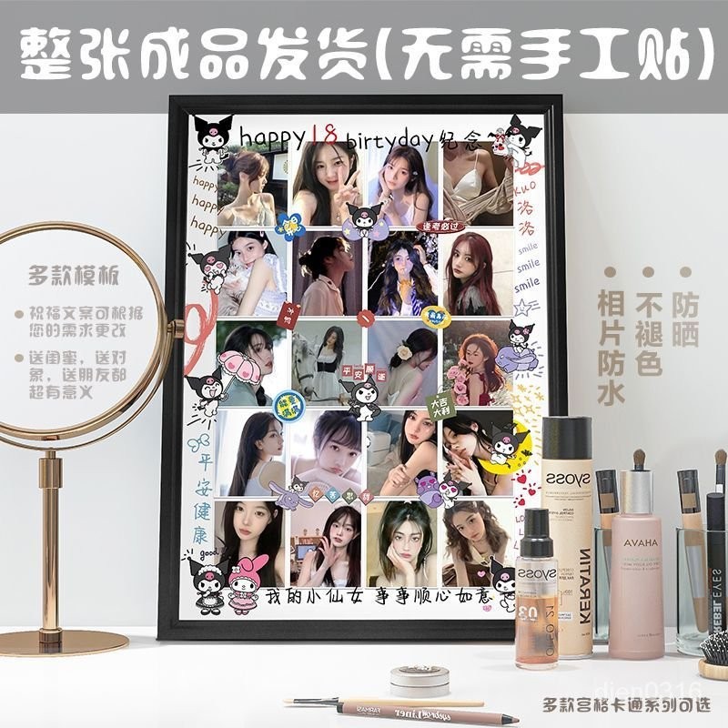 今日特價~手工diy相框擺臺照片宮格定製生日禮物送女生高中生閨蜜情侶對象