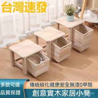 臺灣出貨 小圓凳 小椅子 小凳子 小板凳 露營凳 穿鞋凳 浴室椅 北歐收納實木小凳子 小闆凳 椅凳 傢用小椅子 穿鞋椅