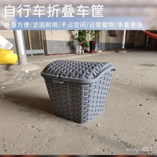 電動車筐 車籃 自行車菜籃 腳踏車車筐 車前筐 菜籃子 車簍子 掛籃子 電動自行車菜籃 通用塑膠帶蓋電動車前車筐自行車車