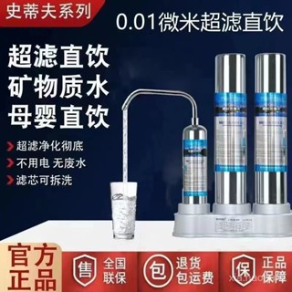 可開發票 史蒂夫凈水器出水龍頭過濾器家用直飲自來水凈化機不鏽鋼廚房超濾 熱銷