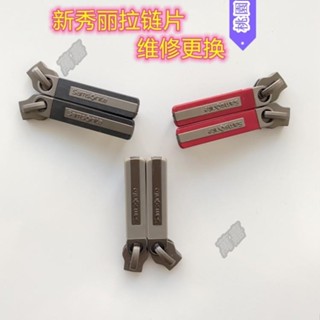 【臺灣出貨】 新秀麗R05拉桿箱拉鍊片配件Samsonite行李箱拉片拉頭維修更換