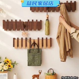 臺灣免運·牆上免打孔琴鍵掛鉤 創意實木掛衣鉤 進門玄關掛衣架 壁掛木質衣帽架Jale