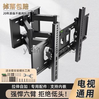 32-65吋旋轉伸縮電視壁掛架 液晶電視掛架 伸縮旋轉電視支架 廣告機顯示器掛架 壁掛架 電視架 螢幕架 ✨yeah