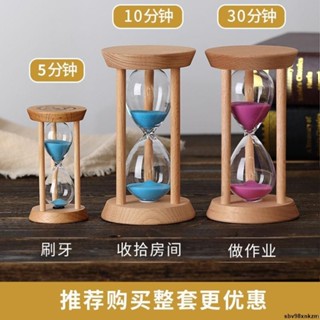 玩具沙漏＆時間沙漏計時器兒童學習15/20/30分鐘防摔瓶漏斗流沙創意計時擺件