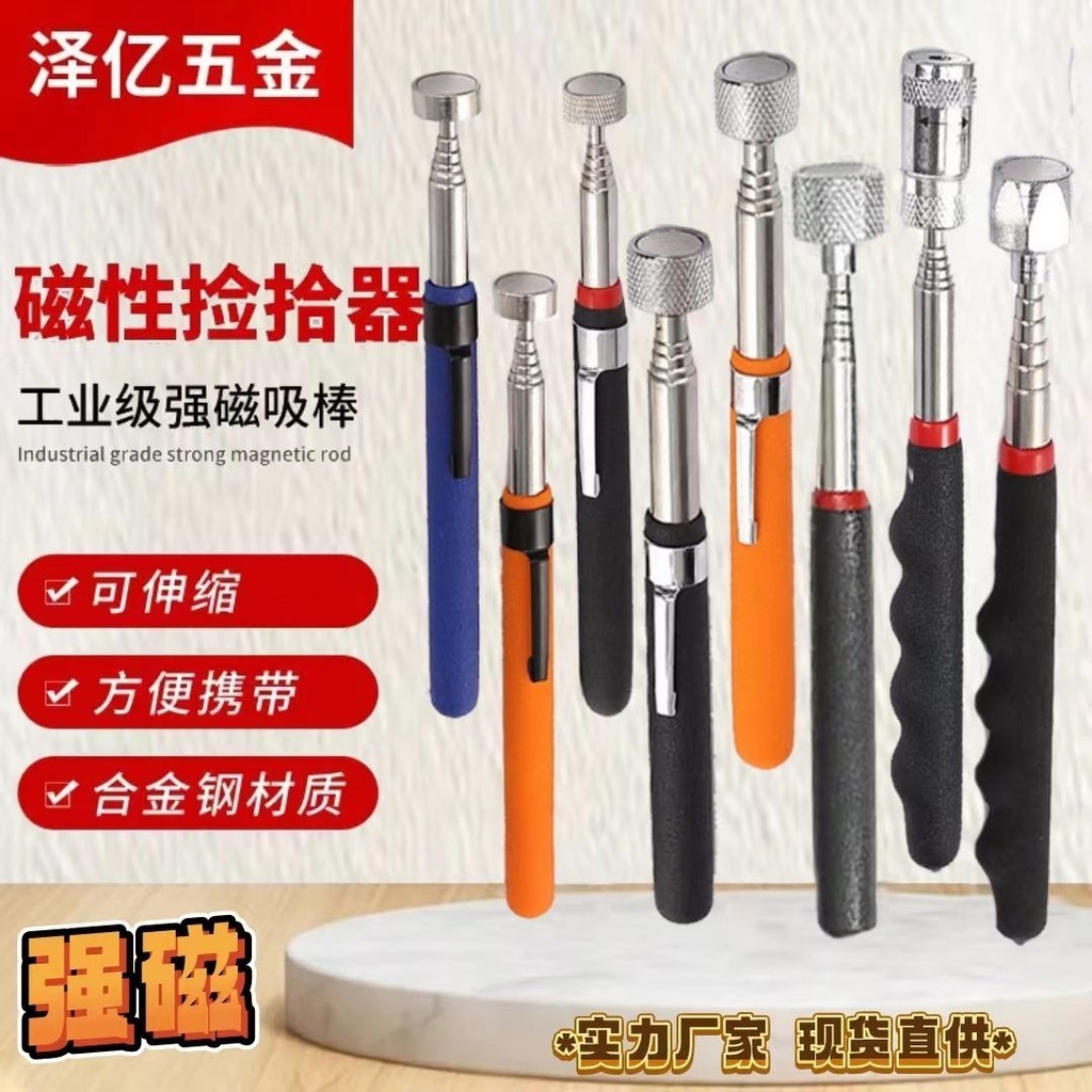 強力磁鐵撿拾器 螺絲撿拾 撿物棒 磁吸棒 磁鐵棒 吸鐵棒 可伸縮吸力棒 磁力棒 強磁吸桿 磁鐵拾取器 汽修工具 拾取神器