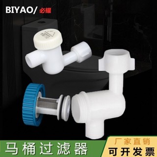 ✨丨臺灣熱賣🎉馬桶水箱過濾器進水閥配件4分牙通用清洗80熱水器可拆卸過濾網