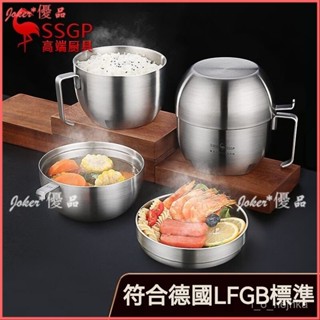 可開發票【德國】304不銹鋼快餐杯 學生成人上班族食堂學校多層飯盒飯缸 便當盒 不鏽鋼便當盒 分隔便當盒 餐盒 保鮮盒