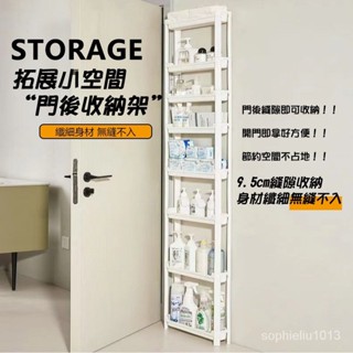 衛生間門後超薄收納櫃 浴室門後置物架 家用廚房夾縫置物架 多層窄邊櫃 門縫置物架 門後收納架