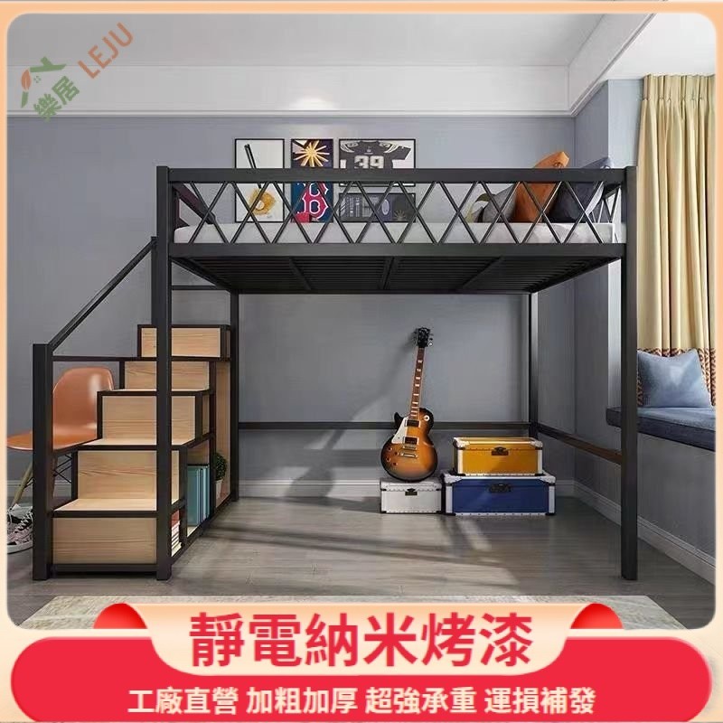 【樂居傢居】✨客製床架✨鐵藝高架床 單人床架  雙人床 小戶型多功能床 樓閣床 公寓上下床 上下舖床架 雙層床架 高腳床