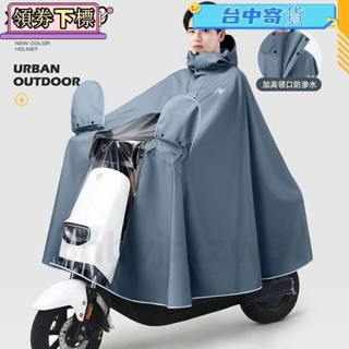 雨衣男款電動車電瓶車騎行專用加大加厚機車長款全身防暴雨雨披