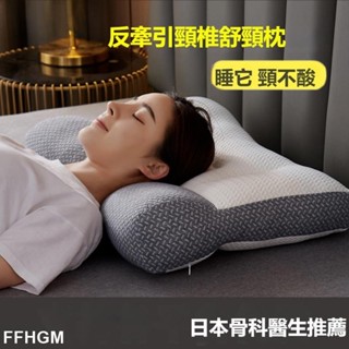 日本頸椎枕 高枕 水洗枕 防蟎抗菌 日本頸椎反牽引 矯正枕頭 修復 護頸椎 助睡眠 人體工學枕頭FF33
