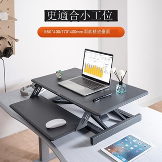 Luck❤升降電腦桌 工作桌 書桌坐站交替式升降電腦桌站立工作臺筆記本電腦桌辦公折疊收納桌