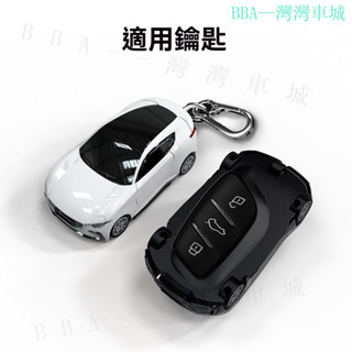 適用於名爵MG鑰匙套 車模型鑰匙套 鑰匙扣 概念跑車模型鑰匙外殼扣帶燈光可個性定製金屬牌