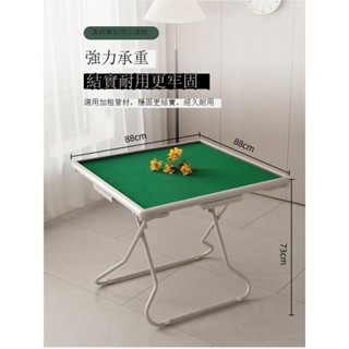 Luck❤麻將桌 桌子 休閑桌麻將桌可折疊手搓多功能小型棋牌桌家用簡易方桌便攜式兩用麻雀臺