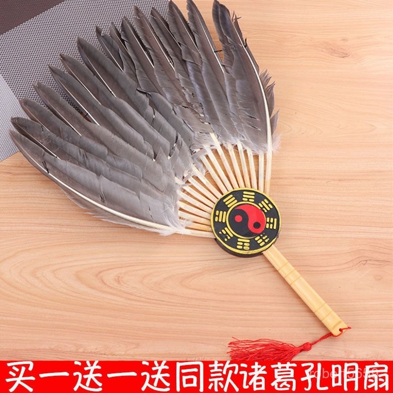 台灣熱賣孔明扇羽毛扇子諸葛亮羽毛扇鵝毛扇子工藝扇八卦扇孔手持羽毛扇子