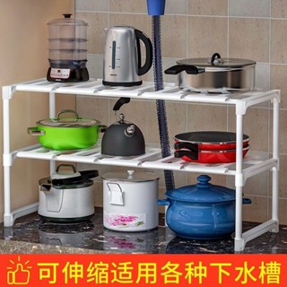 下水槽伸縮置物架 廚房置物架 檯面架 下水槽架 廚房收納架 櫥櫃收納架 廚房下水槽置物架可伸縮落地家居多層收納多功能儲