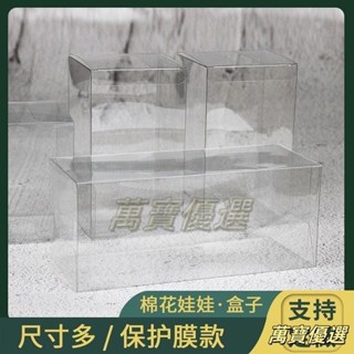 🥇桃園出貨🥇🔥臺灣出貨🔥公仔展示盒 亞剋力收納盒 手辦展示盒 透明展示箱 模型定製 收納盒 亞剋展示盒 模型收納櫃 玩具
