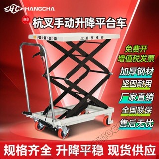 「可開發票」杭叉升降平臺車2噸手動液壓升降機1噸起重升降臺移動小型電動平臺