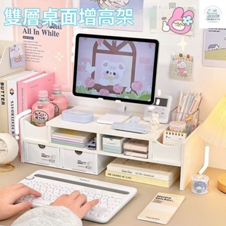 螢幕增高架 電腦螢幕架 桌麵顯示器增高架 螢幕架 電腦桌 ins電腦增高架桌上筆記本臺式顯示器架子多層宿捨置物架桌麵收納