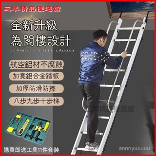 可開發票梯子家用鋁閤金折疊閣樓梯室內扶手加厚工程梯防滑移動便攜式爬梯 折疊梯 工具梯 梯子家用 工程梯防滑移動便攜式爬梯