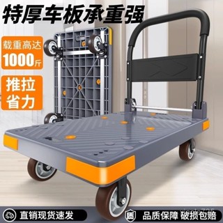 宅配免運 高靜音平板車 手推車 家用便攜小推車 摺疊手拉車 拉貨車 快遞搬運車 小拖車