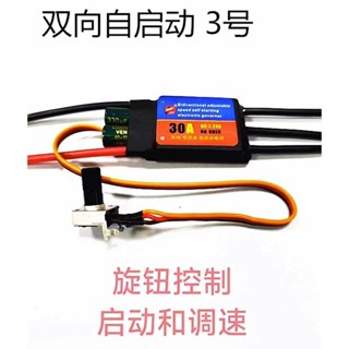 #電機馬達#暴力風扇DIY改裝帶電位器無刷電調馬達30A12V24V直流無刷電機驅動