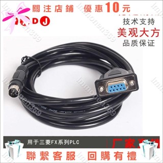 暖心好物💕三菱FX/1N/2N/1S/0N/FX3U通用plc程式設計電纜資料連接線下💕lmmonen3698/6