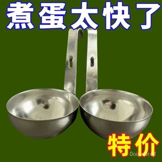 🔥臺灣出貨 掛耳式水煮荷包蛋模具煮蛋器快速蒸溫泉溏心蛋工具清水臥鷄蛋神器 掛式不沾煮蛋器 掛耳式水煮荷包蛋模具 煮蛋器