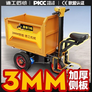 【特價特賣中*前3名特價】灰鬥車 手推車 工程電動鬥車三輪車小型手推車建築工地灰鬥車翻鬥車農用搬運載重