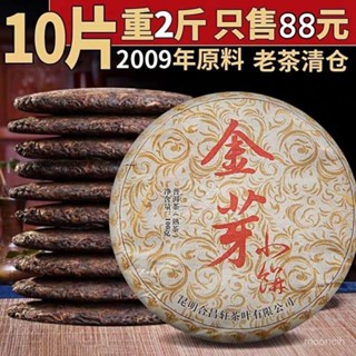 惠美佳店 熱銷 雲南普洱茶熟茶餅金芽小餅十年陳茶勐海茶特級宮廷金餅老班章熟茶